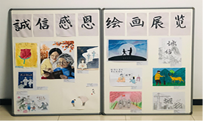 教育學院開展“誠信,感恩”繪畫展