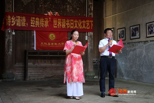 上杭縣老年大學組織開展文化文藝下鄉活動